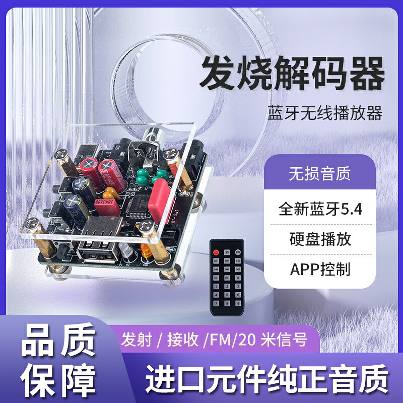 IFI藍芽5.4音訊接收器模組U盤解碼播放器音響功放FM收音