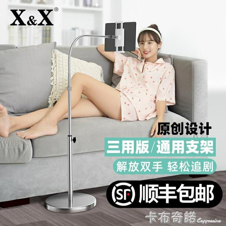 床頭懶人手機支架ipad蘋果落地手機架夾子直播平板電腦看電視神器 雙11全館免運