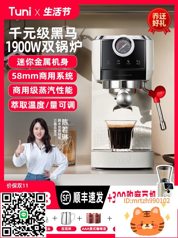 突尼E2意式咖啡機小型家用半自動雙鍋爐萃取濃縮蒸汽打奶泡禮品-時尚精品