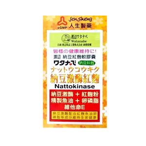 [母親節送禮]渡邊 納豆紅麴軟膠囊 50粒【德芳保健藥妝】