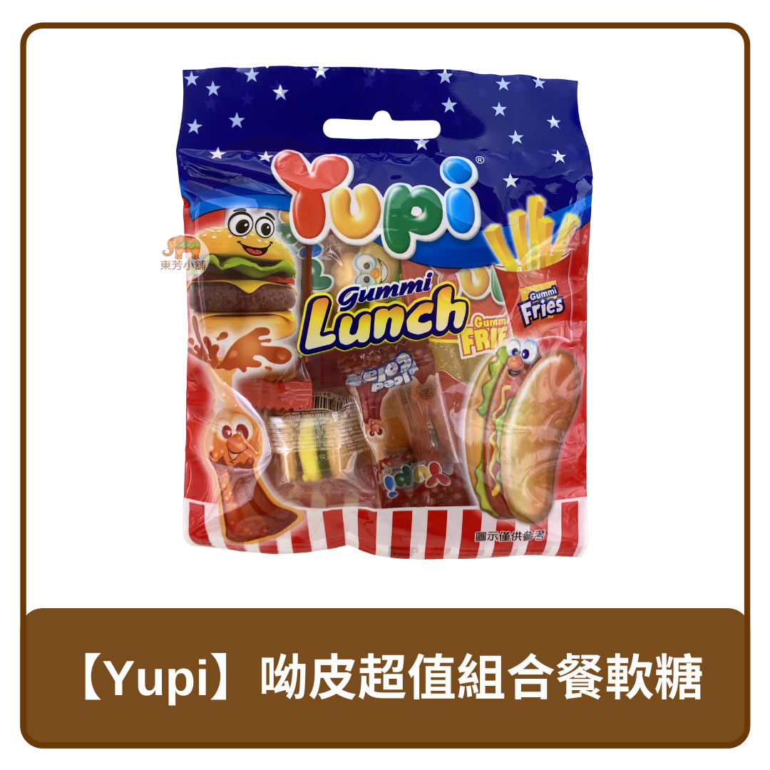 印尼 Yupi 呦皮 超值組合 漢堡餐 QQ糖 42g