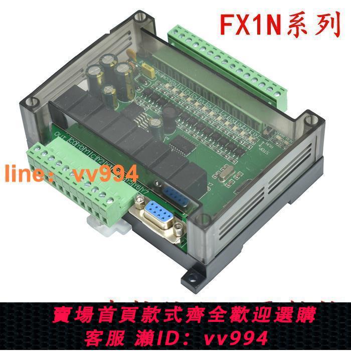 {最低價}PLC工控板 國產三菱 FX1N-20MR FX1N-20MT 板式PLC可編程控制器