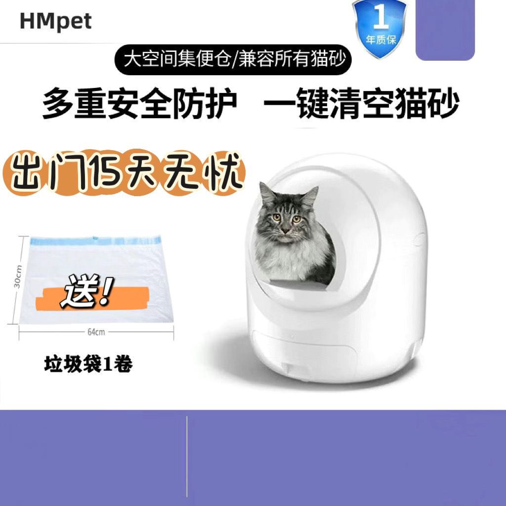 免運 Hmpet全自動貓砂盆大號除臭全封閉智慧貓廁所免鏟隔臭自動鏟屎機 可開立發票