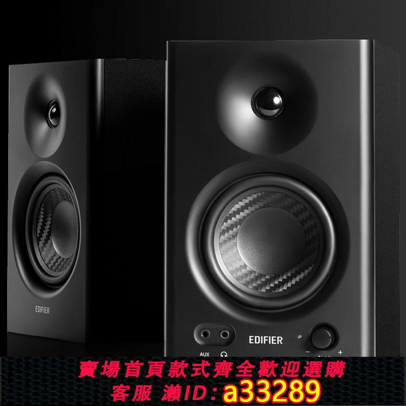 {可打統編 超低價}漫步者監聽音箱木質家用電腦音響錄音棚工作室調音臺混音器MR4
