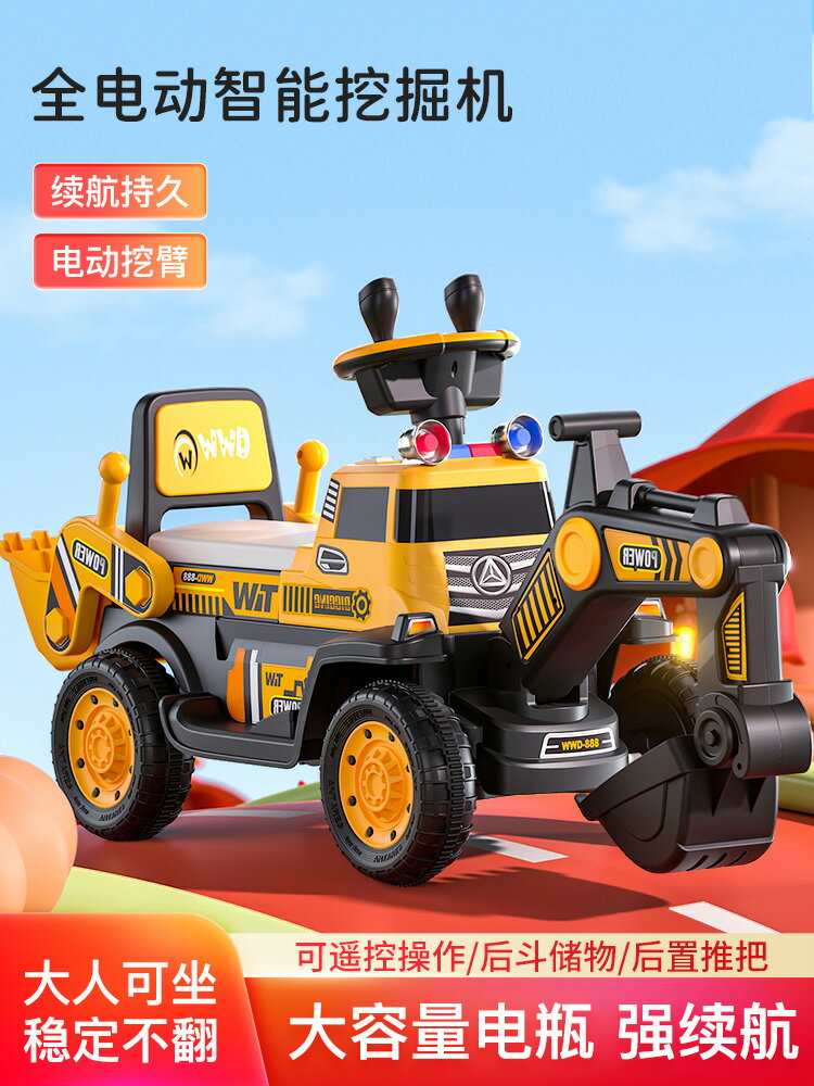 兒童挖掘機玩具車男孩可坐可騎挖土機電動遙控超大號拖拉機工程車