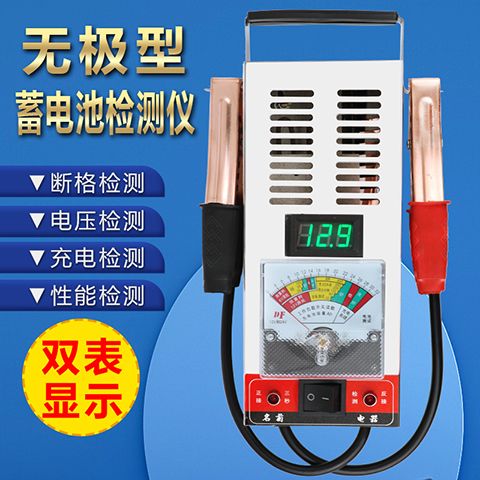 【現貨】德國進口電瓶車蓄電池檢測儀電壓表汽車電瓶測試儀高精度測量儀器【博野五金】