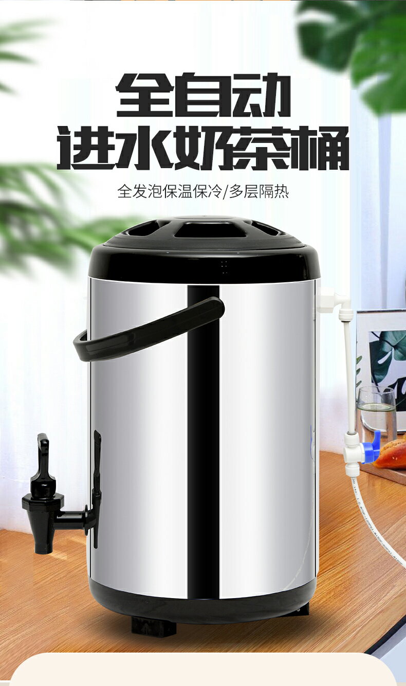 奶茶店用品全自動進水奶茶桶自動加水保溫桶自動上水奶茶冷涼水桶 森馬先生旗艦店