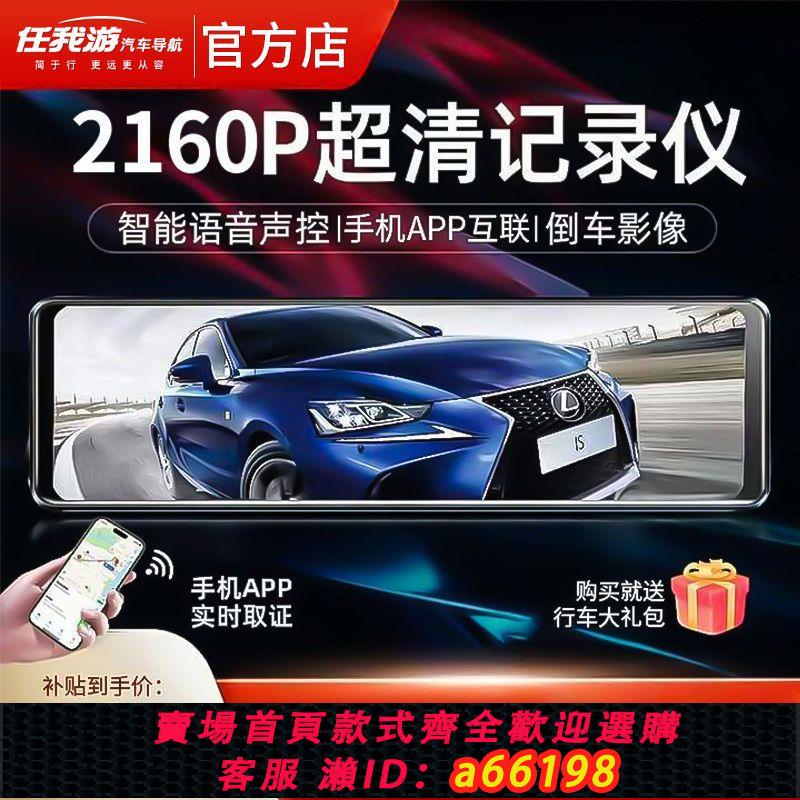 【臺灣公司 可開發票】行車記錄儀10寸及12寸4K全屏手機互聯超清2023年最新款夜視雙鏡頭