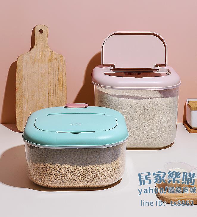 開發票 米桶 米桶防蟲防潮密封家用米缸糧食面粉儲存罐20斤大米收納盒10斤小號