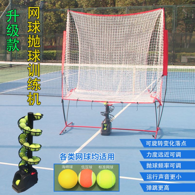 網揮拍練習器多球訓練網球拋球機自動發球機發球機訓練器帶接球