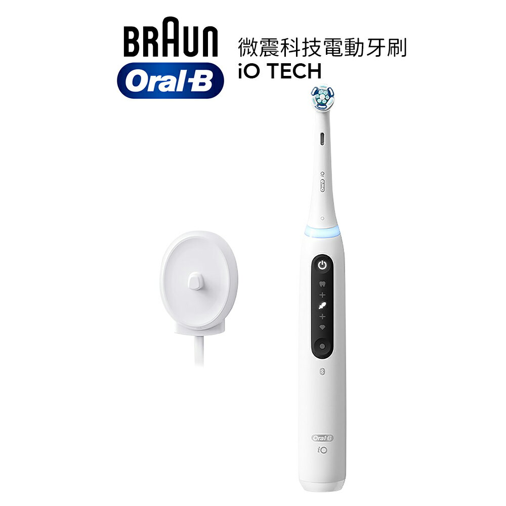 德國百靈 Oral-B 微震科技電動牙刷 白 iO TECH