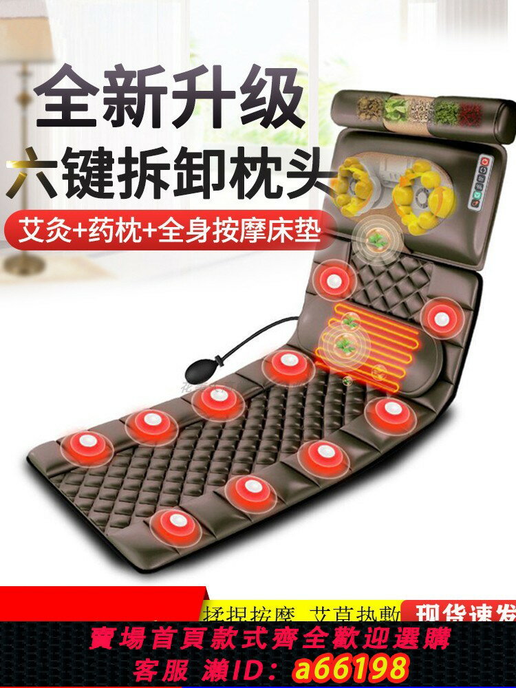 【臺灣公司 可開發票】多功能按摩坐墊家用按摩墊艾灸保健電動揉捏頸椎全身震動按摩器