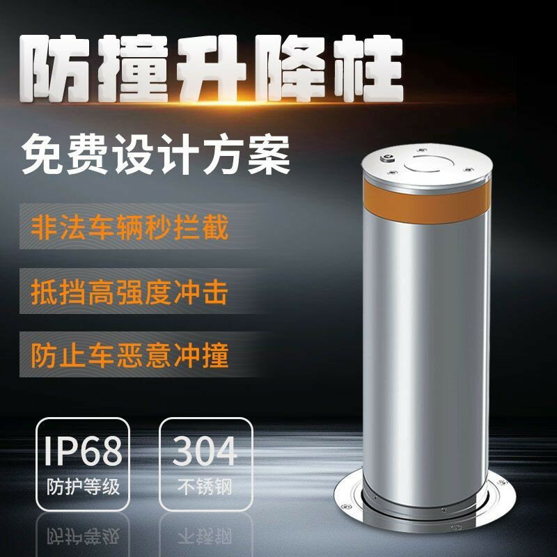 免運  升降柱 全自動液壓學校不銹鋼手動遙控隔離路景區可移動防撞擋車樁W5221