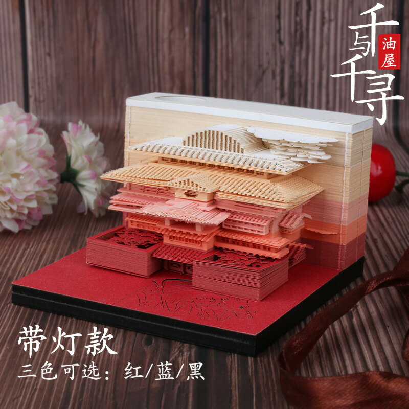 立體便利貼宮崎駿千與千尋3d建築模型ins網紅創意紙雕便簽紙定製