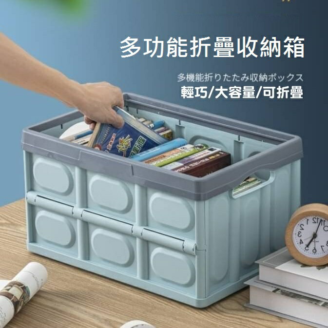 【領券滿額折100】多功能可折疊收納箱 汽車收納箱 折疊收納箱 收納箱 整理箱 置物箱 收納盒 後車廂收納 車用收納箱 露營