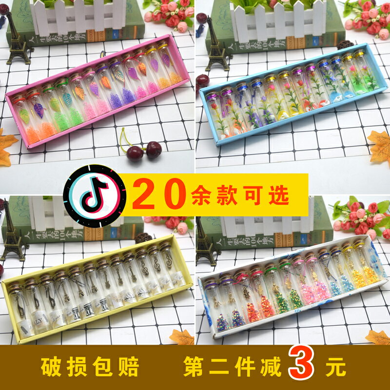 創意diy小玻璃瓶迷你吊墜瓶木塞彩沙漂流瓶海洋瓶時光情書許願瓶