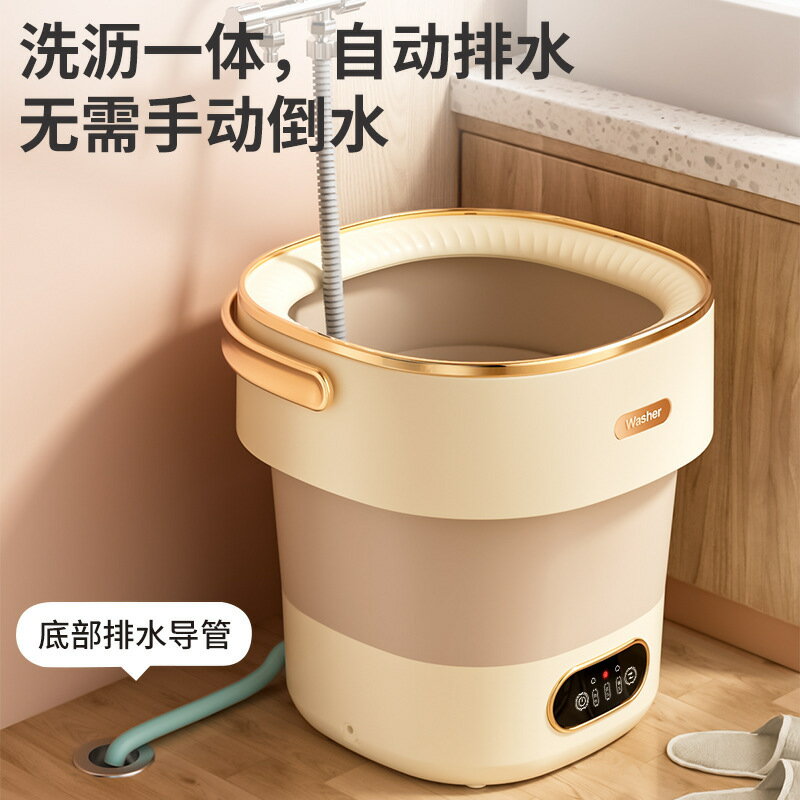 折疊洗衣機家用迷你洗脫一體大容量內褲內衣洗衣機可襪子清潔神器【宜家良品百貨】