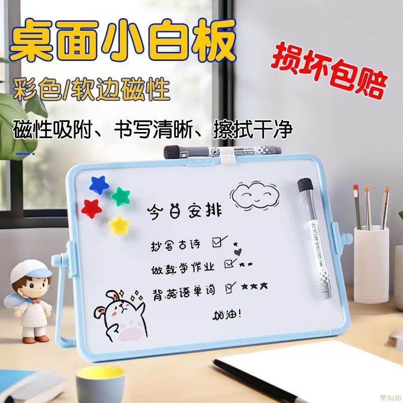 小黑板桌面立式磁性支架式家用小白板可擦寫面白板畫板磁吸板