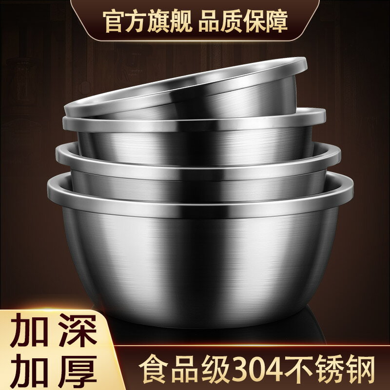 不銹鋼盆304食品級加厚和面盆廚房洗菜盆子家用湯盆打蛋盆飯盆小