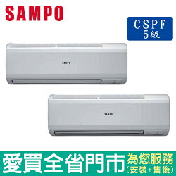 SAMPO聲寶10-13坪X2AU/AM-PC7272定頻1對2冷氣空調_含配送到府+標準安裝【愛買】