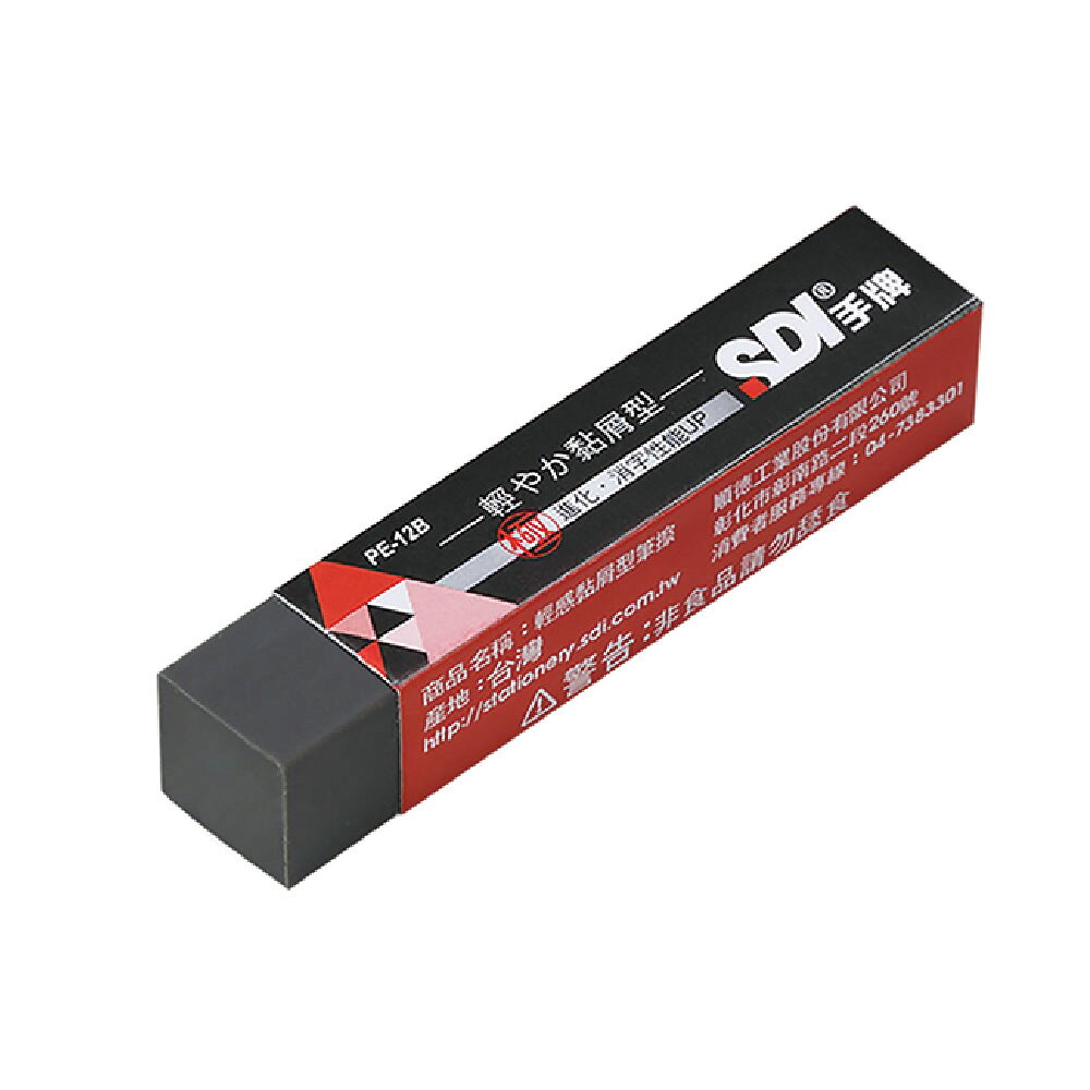 【SDI 手牌】輕感 黏屑型 筆擦 65.5 x 12.5 x 12.5mm 橡皮擦  /  PE-12B