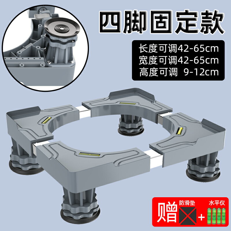 洗衣機底座 洗衣機底座行動萬向輪冰箱墊高腳架子全自動滾筒專用加高置物支架