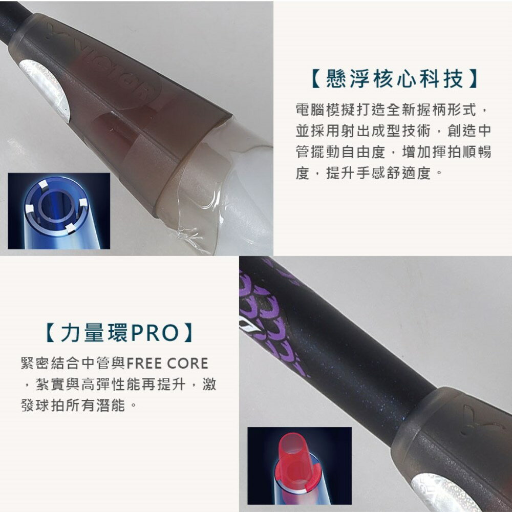 VICTOR 突擊-龍牙之刃二代PRO羽球拍(免運 空拍 台灣製「TK-RYUGA II PRO-B-3U」≡排汗專家≡ 6