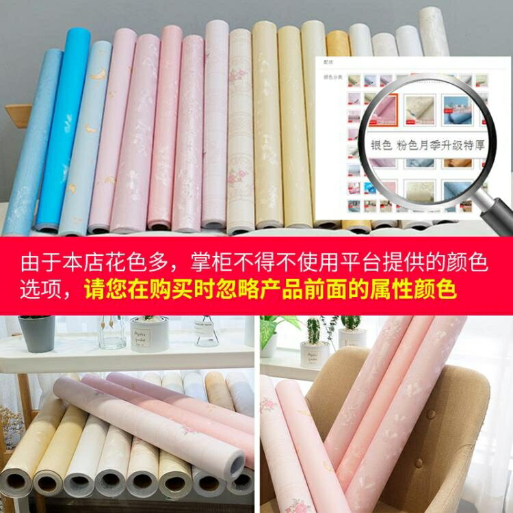 牆紙自黏防水防潮裝飾溫馨臥室客廳背景牆貼房間桌布宿舍翻新貼紙「店長推薦」