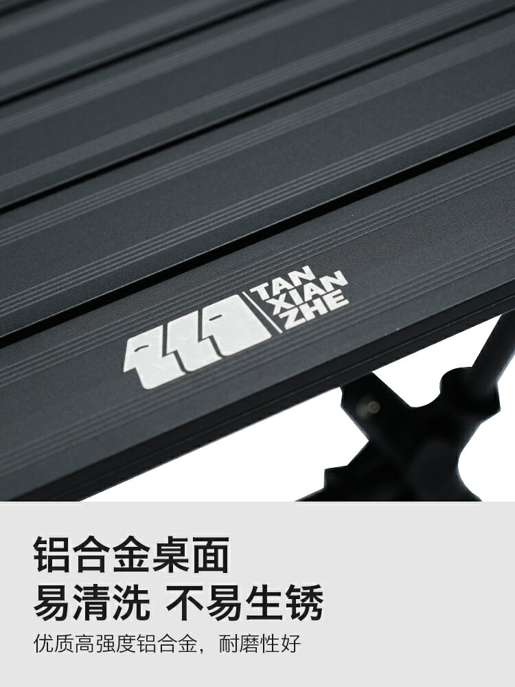 探險者戶外折疊桌行動式露營桌椅套裝鋁合金蛋卷野餐桌子裝備全套【Snowbelle優選】