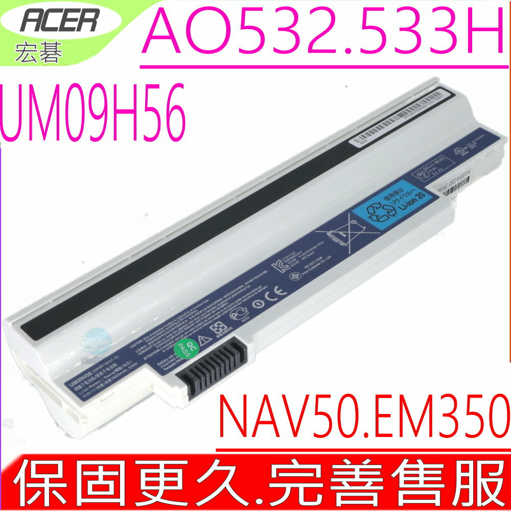 ACER 電池(原裝/白色)-宏碁 ASPIRE ONE 532H AO533 532H-21R AO532H UM09G31