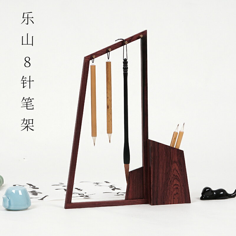 御寶閣筆掛簡約樂山可拆筆架毛筆掛5針8針多支筆架筆擱 紅木/銅 直角設計可置於桌角文房四寶書房擺件展示架