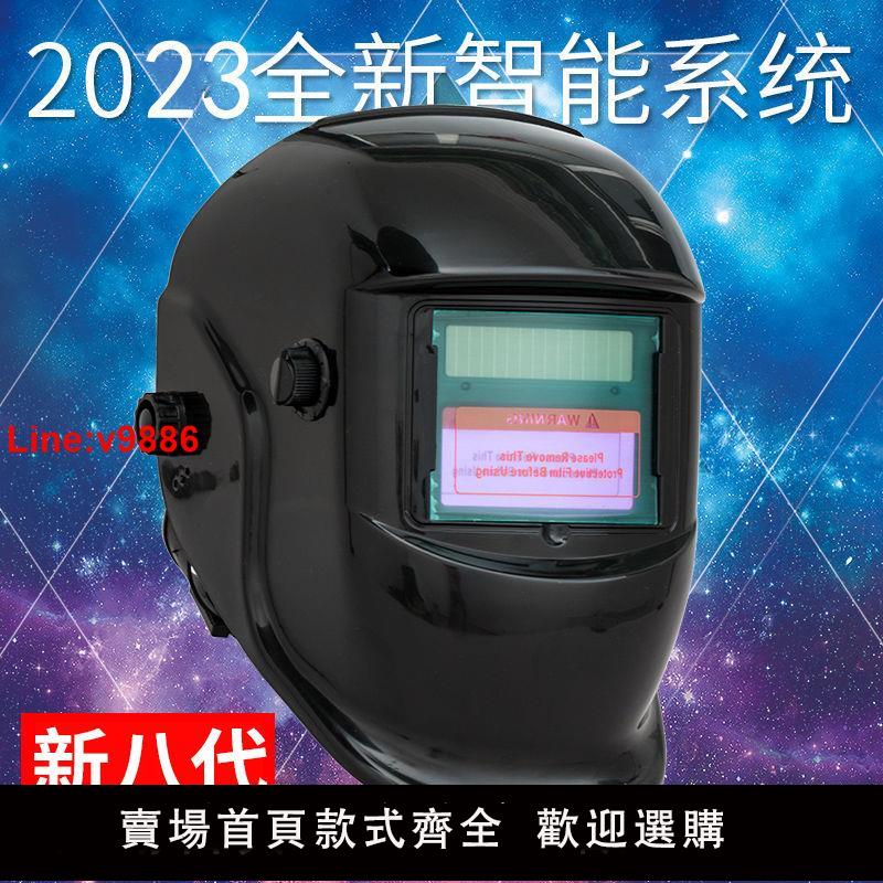 【臺灣公司 超低價】焊途自動變光焊帽面罩電焊焊接帽子頭戴式氬弧焊燒焊工防烤臉面具
