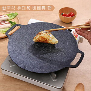 韓式烤盤 燒烤盤 烤肉盤 戶外露營家用麥飯石烤盤烤肉盤韓式燒烤盤煎烤鐵板燒卡式爐電磁爐『xy14578』