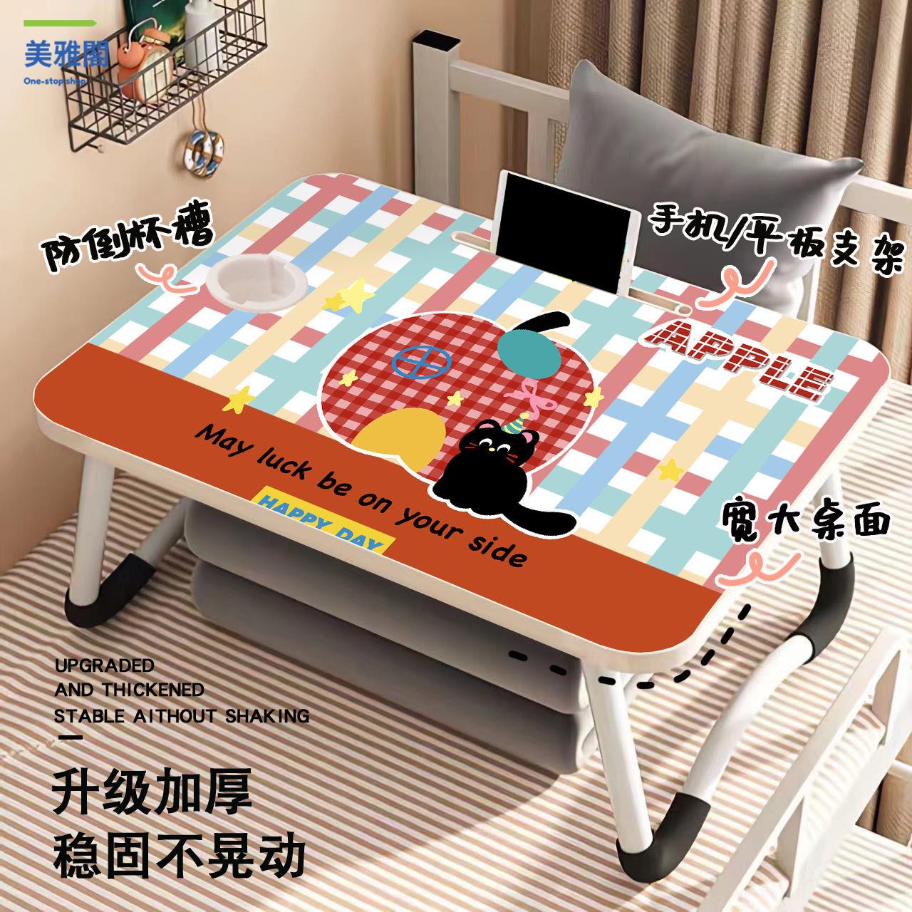 工廠直銷 床上桌 小桌子 懶人桌 折疊桌 卡通蘋果床上折疊小桌子學生寢室臥室床上桌宿舍上鋪寫字桌餐桌 現貨速發syss