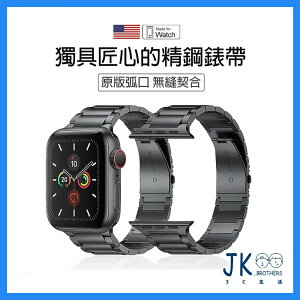 Apple Watch 錶帶 蘋果手錶 不鏽鋼金屬鍊條風錶帶 適用於Series1/2/3/4/5/6/7/SE代 錶帶配件