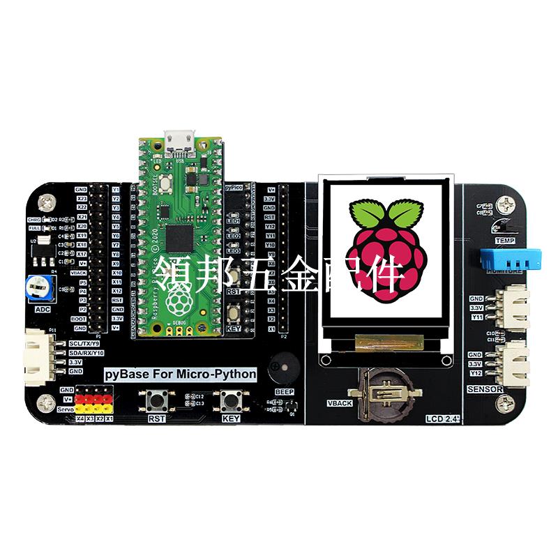 pyPico RP2040開發板 Raspberry Pi 樹莓派Pico MicroPython程式設計[領邦五金配件]