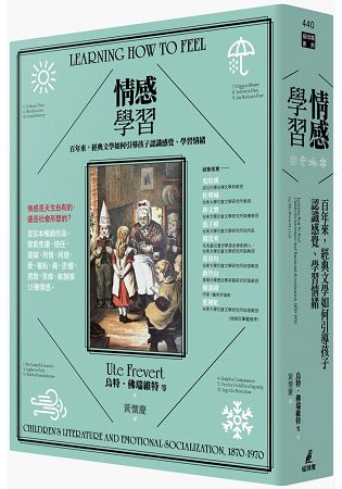 情感學習：百年來，經典文學如何引導孩子認識感覺、學習情緒 | 拾書所