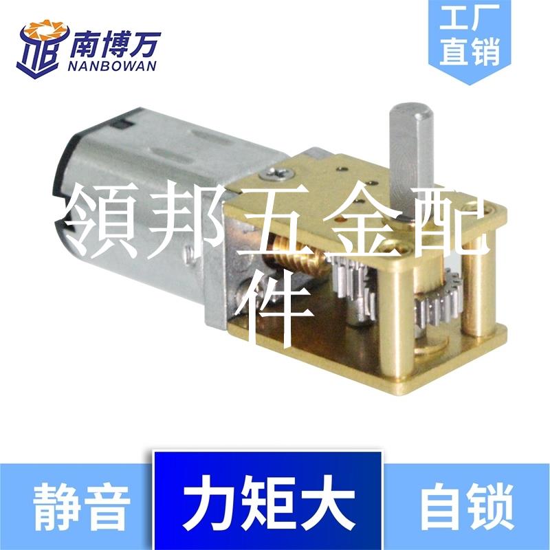 JGY-N20單出軸 渦輪渦桿減速齒輪小電動機微型直流12v馬達帶自鎖[領邦五金配件]