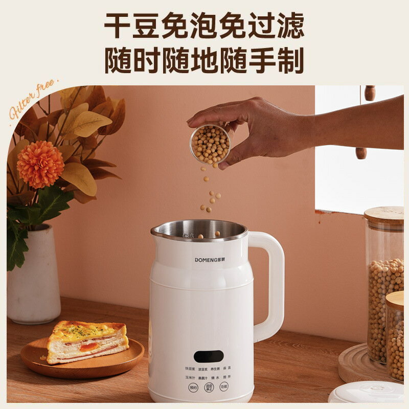 多蒙全自動家用多功能mini款小型豆漿機免過濾破壁款110V