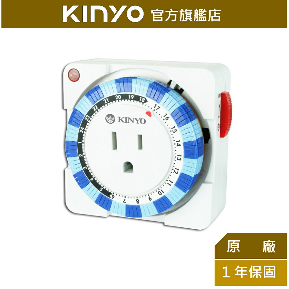 【KINYO】24小時多時段定時器 (TM-2)