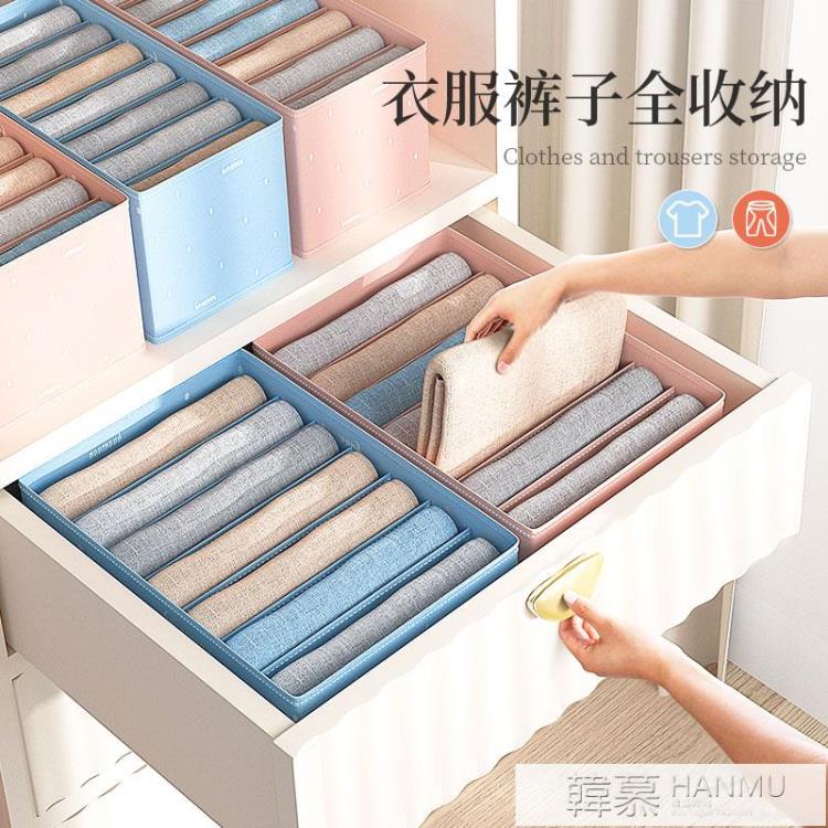 疊衣板褲子衣服收納神器分格盒抽屜衣物分隔袋筐家用衣櫃A牛仔褲