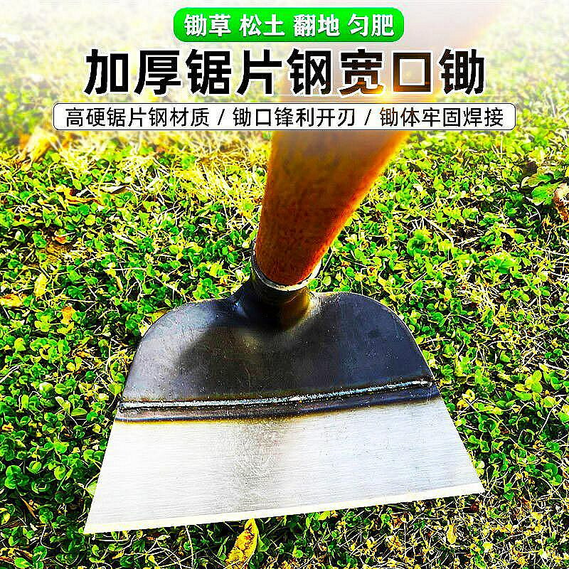 鋤頭除草神器家用種菜工具鋤草農具農用大全挖土地多功能錳鋼鏟草