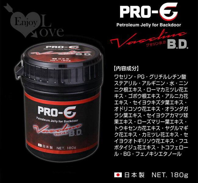 【送清潔粉】日本M-ZAKKA ‧ PRO-E ワセリンB.D.專為後門攻擊而優化凡士林 180g
