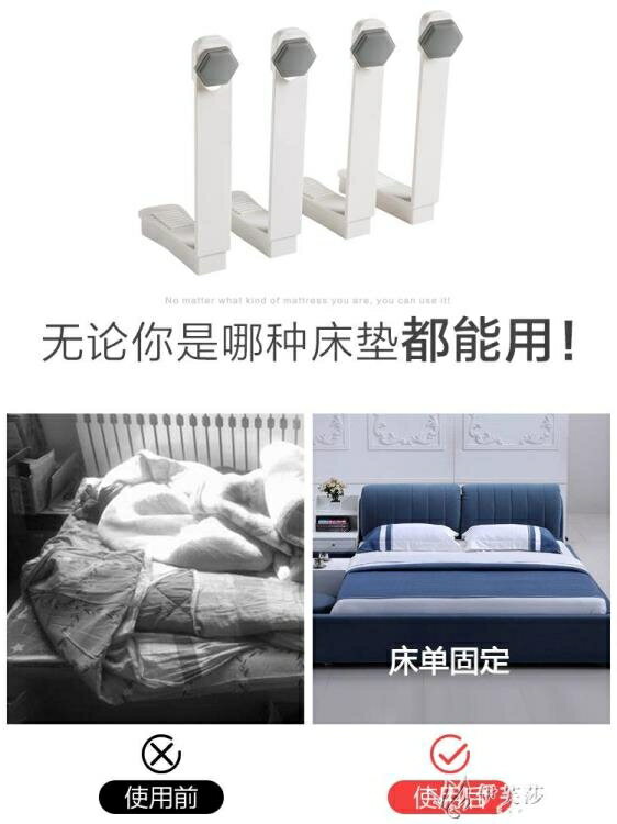 床單固定器被單被套固定防滑夾子家用防踢被子神器無針被角固 快速出貨