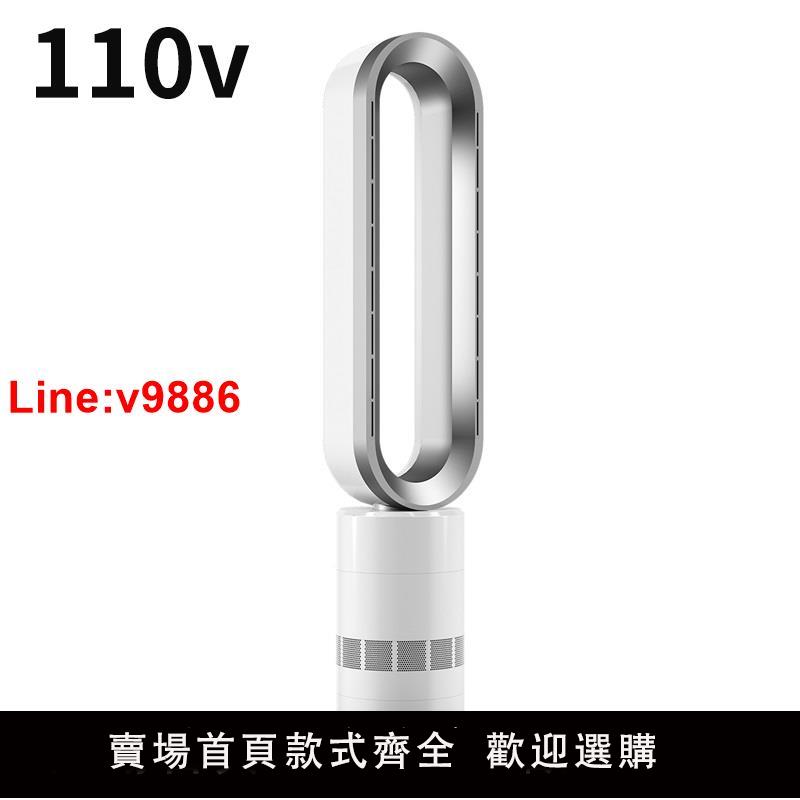 【臺灣公司 超低價】110v【冷風+熱風兩用】超靜音空氣淨化冷暖兩用電暖風機+風扇無葉
