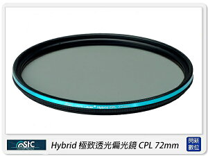 STC Hybrid 極致透光 偏光鏡 CPL 72mm(72,公司貨)高透光【跨店APP下單最高20%點數回饋】