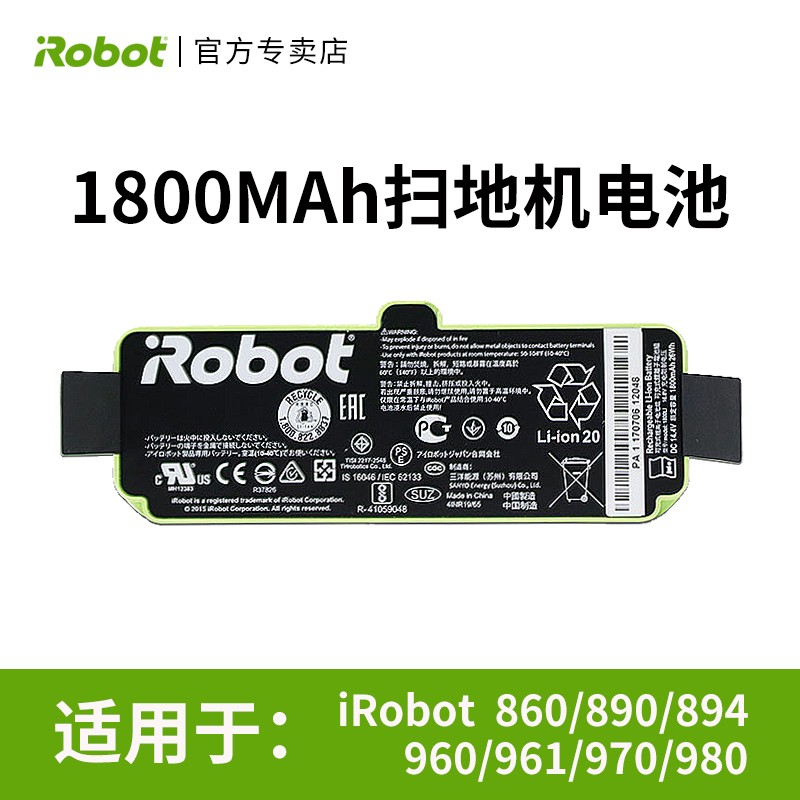 {可打統編 保固一年}iRobot原裝9系8系7系60系m6i3i7s9+J7電池掃拖擦地機電池正品配件 0