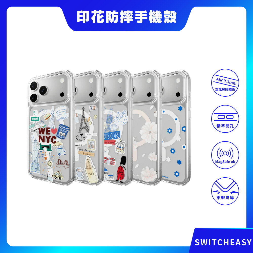 【SwitchEasy】iPhone 17系列 Style M 印花防摔手機殼(支援MagSafe) 防摔手機殼 防摔殼 磁吸殼 保護殼 魚骨牌