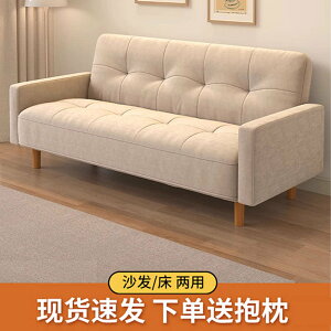 APP下單享點數9% 沙發小戶型客廳現代簡約奶油風折疊沙發床兩用出租屋簡易單人沙發