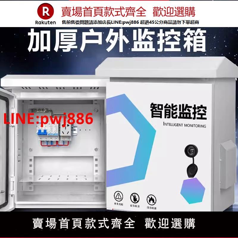 【臺灣公司 優質服務】戶外室內防雨防水不銹鋼配電箱抱箍抱桿電源箱監控箱帶層板弱電箱